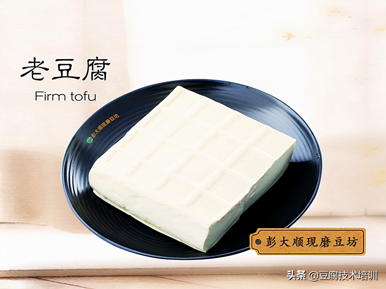 如何经营一家豆腐店？不是做豆腐就行，你要牢牢掌握市场的需求