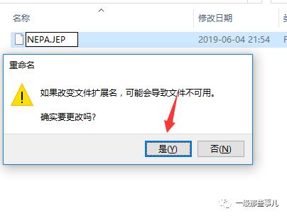 文件扩展名和类型对不上,关于文件扩展名不正确的说法