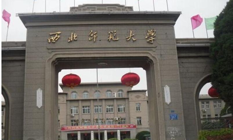 最差的211师范大学,实力不可低估的师范大学