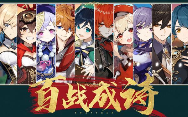 原神全角色满级号,原神全角色90级满级号分享