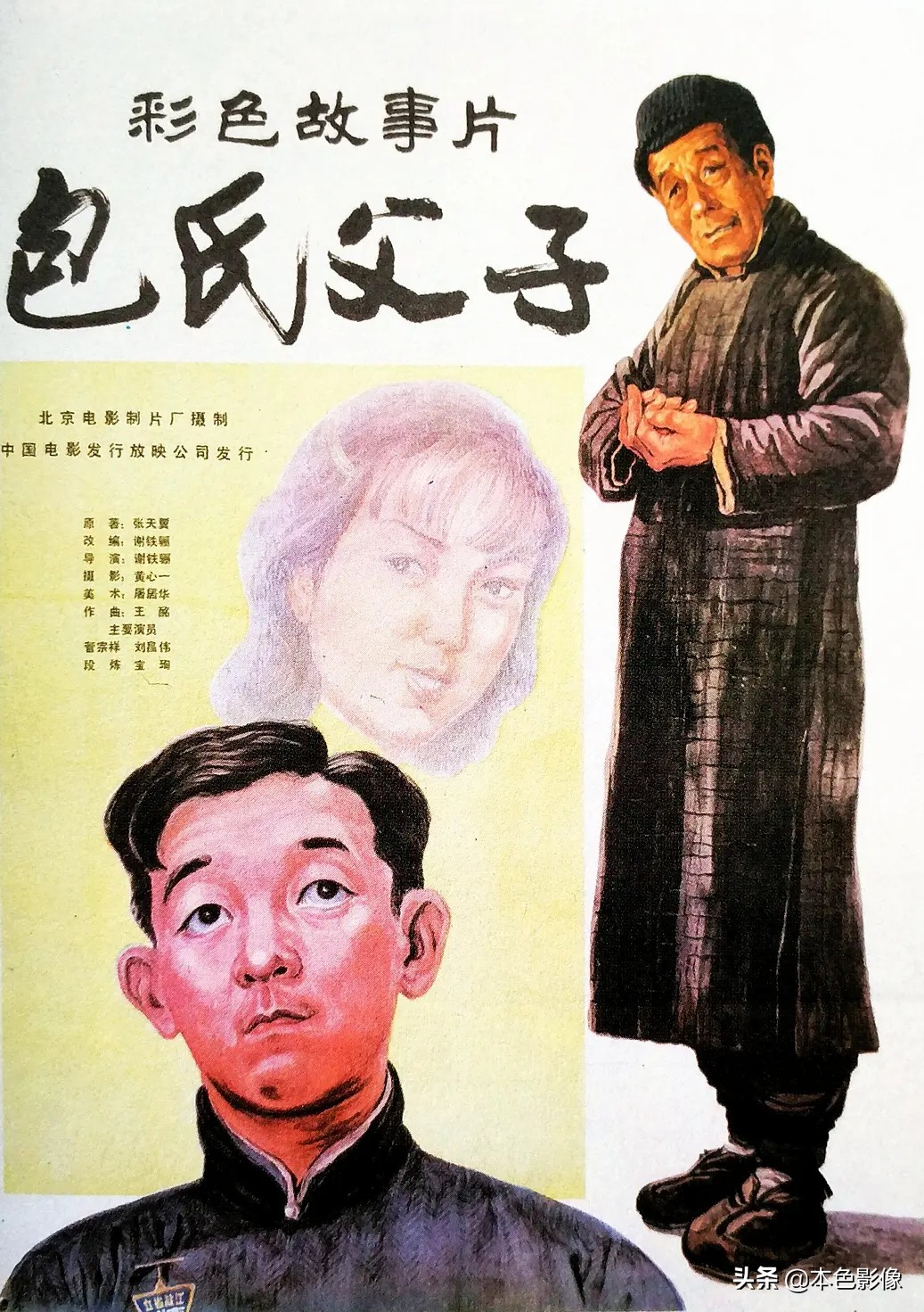 八十年代国产电影大全,国产八十年代电影大全集