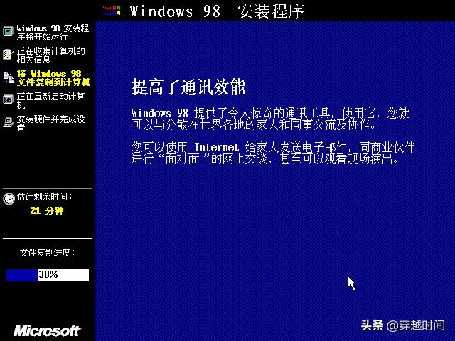windows98安装全过程,windows98安装过程