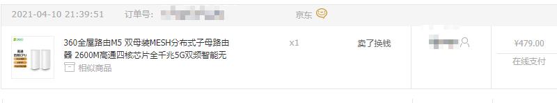 360全屋穿墙路由,全屋路由无线mesh测评