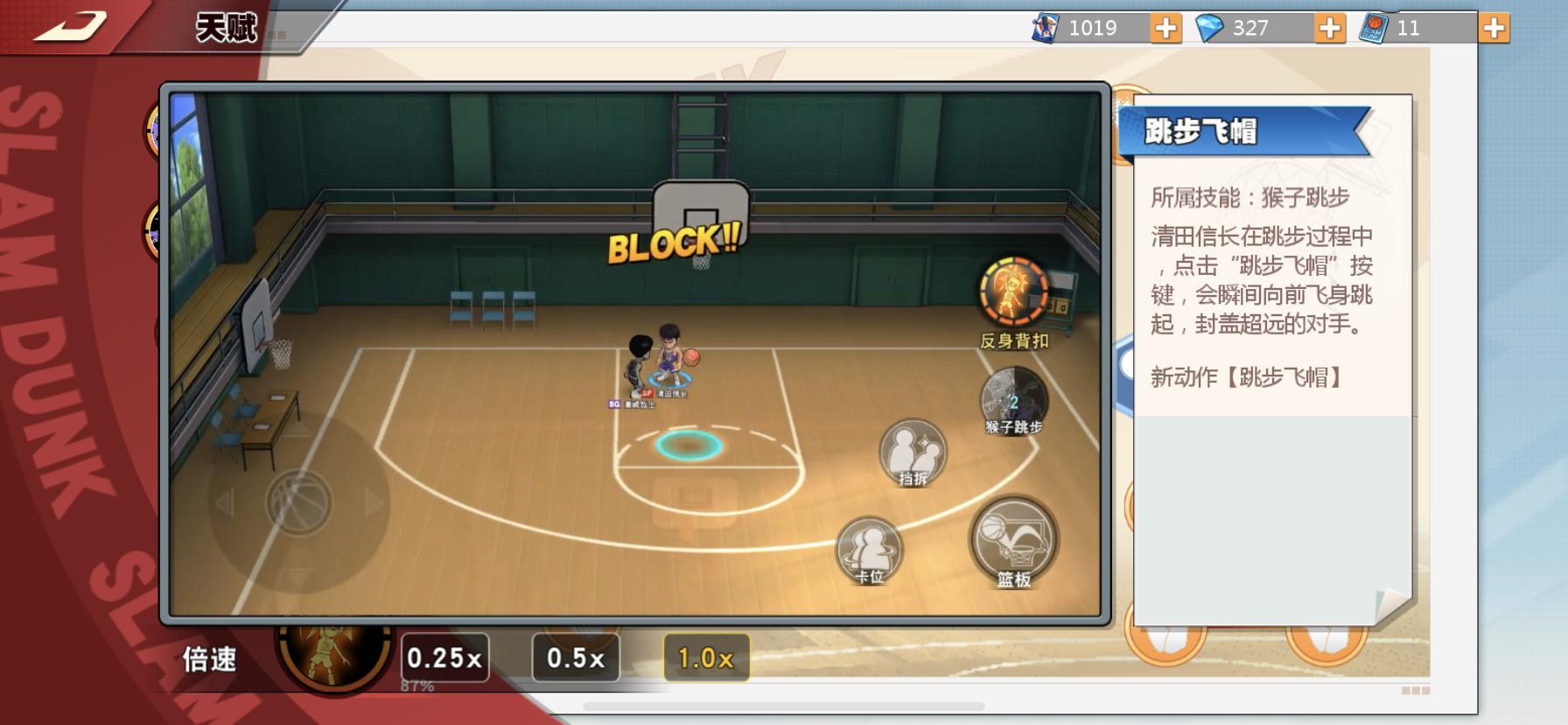 灌篮高手如何快速升到绝对主力,灌篮高手怎么登进去