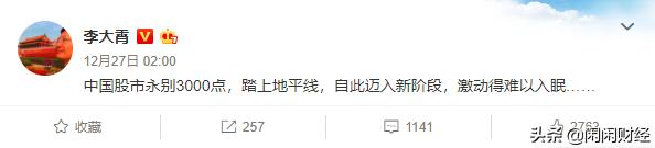 李大霄谈股市：没有必要过度恐慌,为什么李大霄自己不炒股