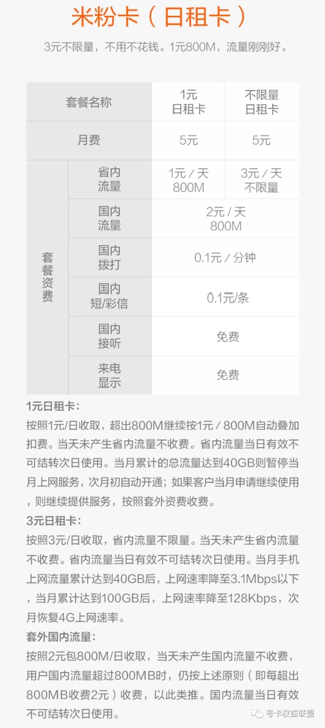 流量卡推荐靠谱的纯流量卡,互联网流量卡