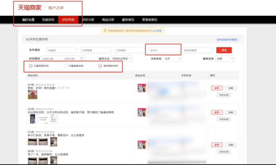 差评的应对方法语录,教你怎样搞定差评