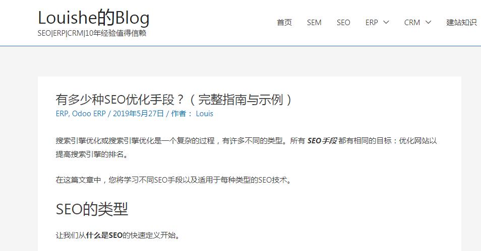 搜索seo优化广告手段有哪些,金华seo优化手段