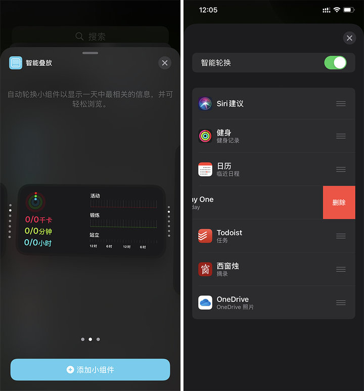 iphone炫酷小组件推荐,值得收藏的100个实用小东西
