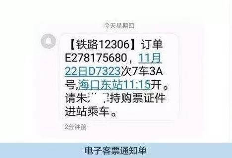 现在高铁站是否不需要纸质车票了,全国高铁可以无纸化吗