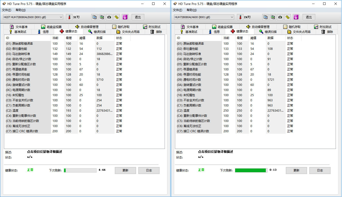 二手日立8t氦气硬盘,日立氦气硬盘为什么便宜