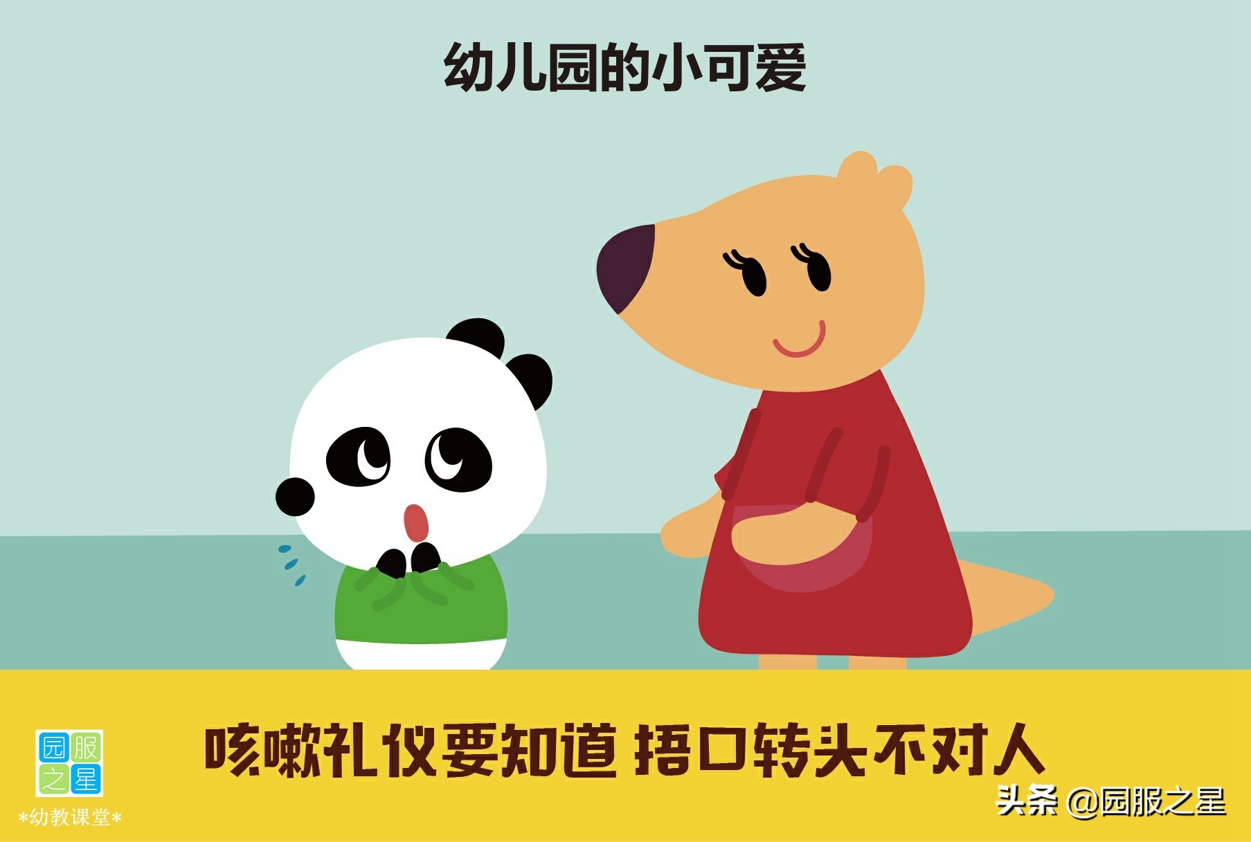 幼儿园里的防疫小可爱,幼儿幼儿园园服可爱