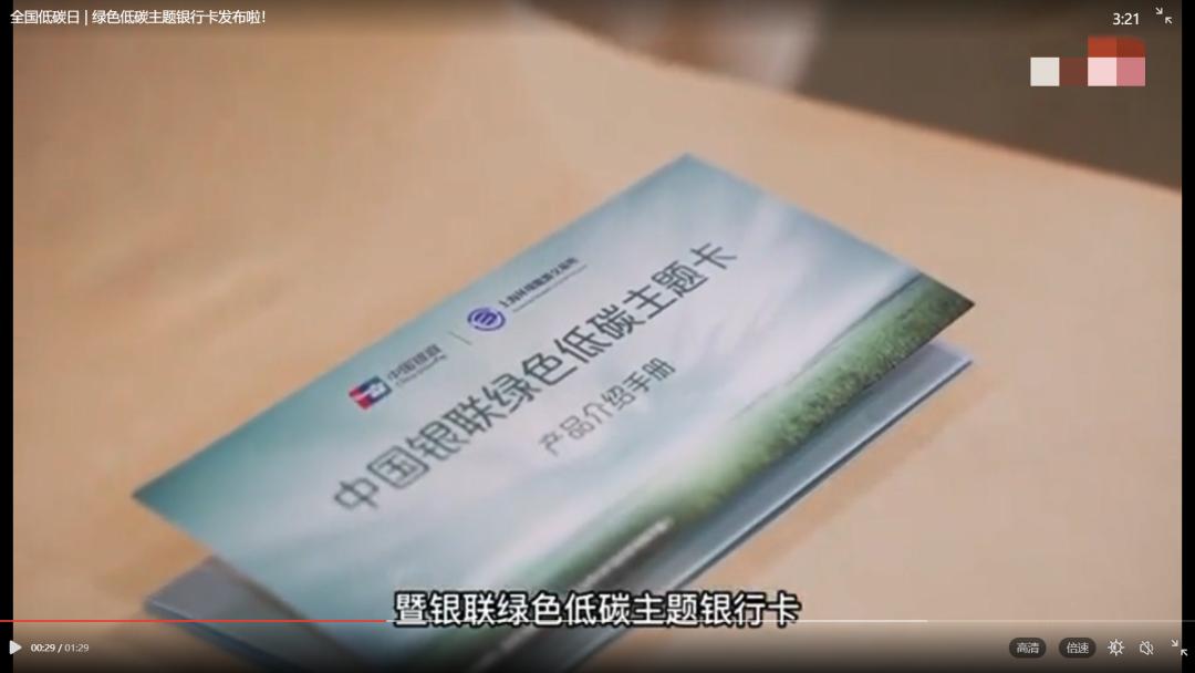 浦发低碳绿色信用卡审核多久,浦发绿色低碳卡