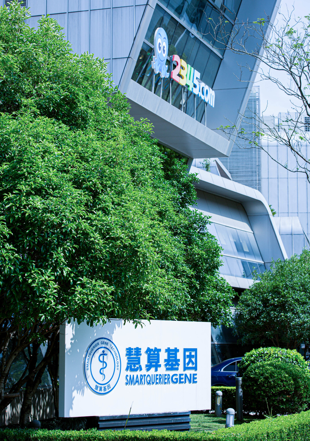 浦软色彩｜园区里的“科技蓝”