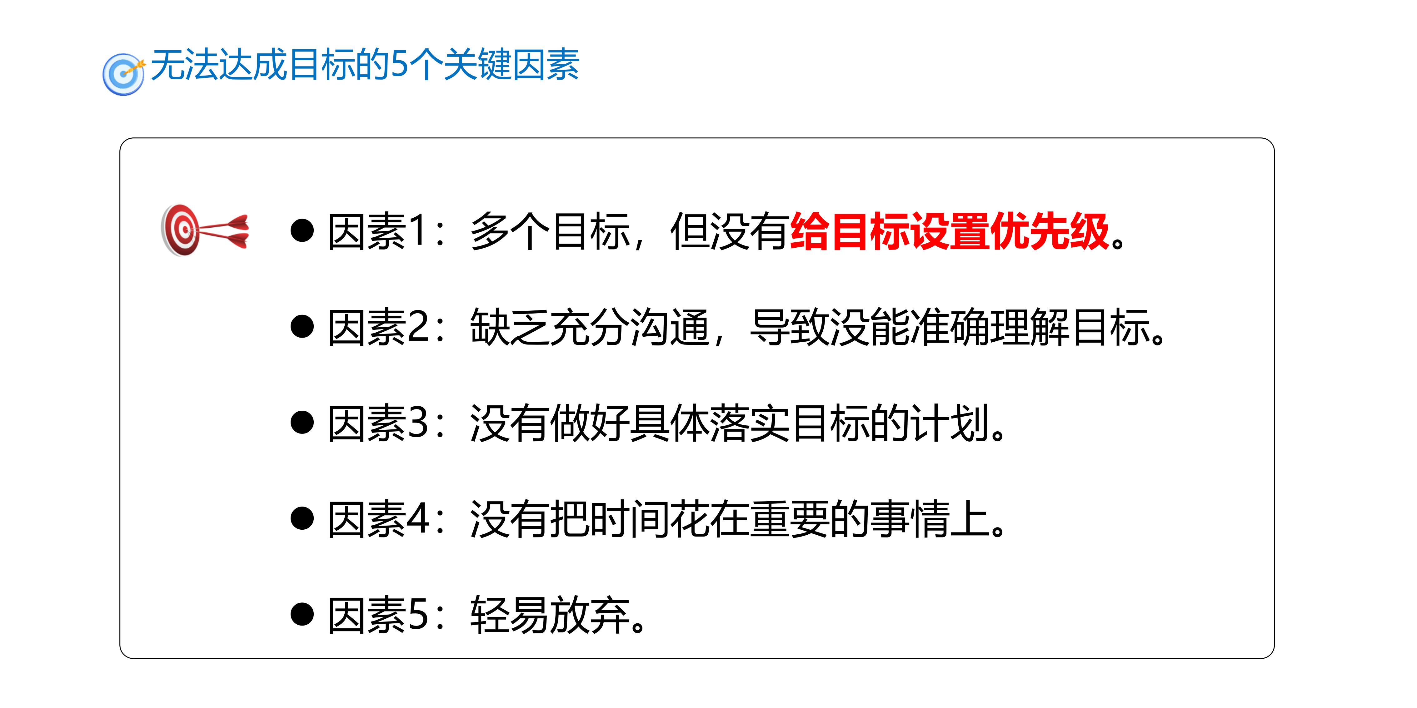 企业管理okr模板案例大全,人力资源总监okr个人目标模板