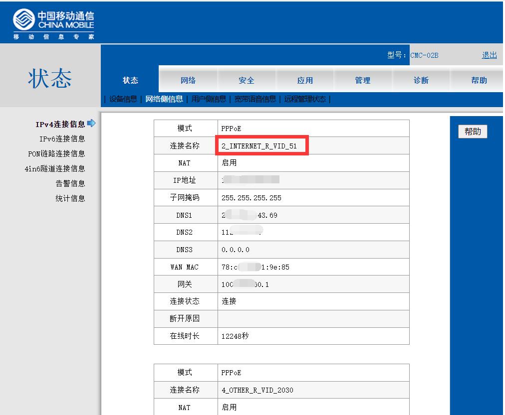 有手机移动光猫怎么修改上网密码,怎么修改光猫让宽带网速变快