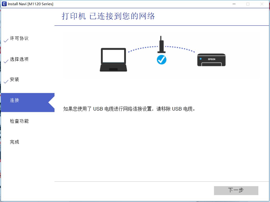 爱普生m2128打印机怎样网络打印,爱普生m1128墨仓式打印机