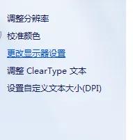 win7dell台式电脑怎么设置屏幕亮度,教你win7调整屏幕亮度的方法