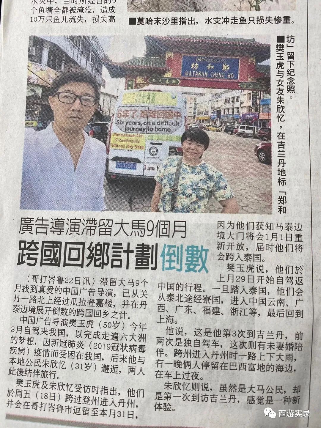 马来西亚洋媳妇嫁到河北,马来西亚农村女孩嫁到中国