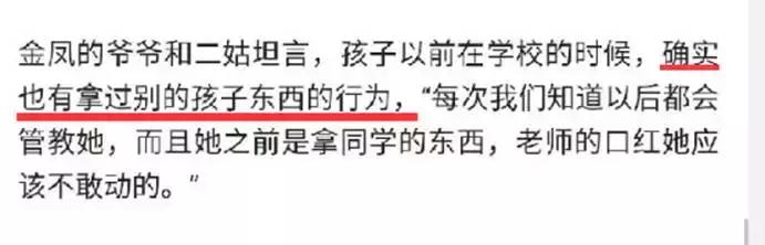 这个震惊全国的侵害女童事件中，可能还有一个被群体伤害的女孩！