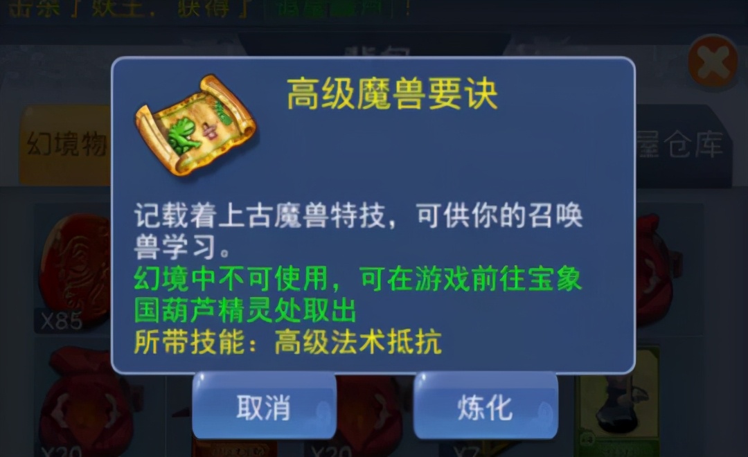 梦幻西游口袋版丹青开兽决,梦幻西游口袋版三本高级兽决