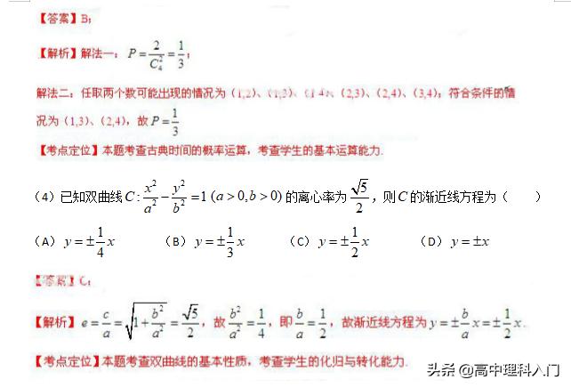 2013年全国理科数学高考真题,2013全国卷一文科数学真题及答案