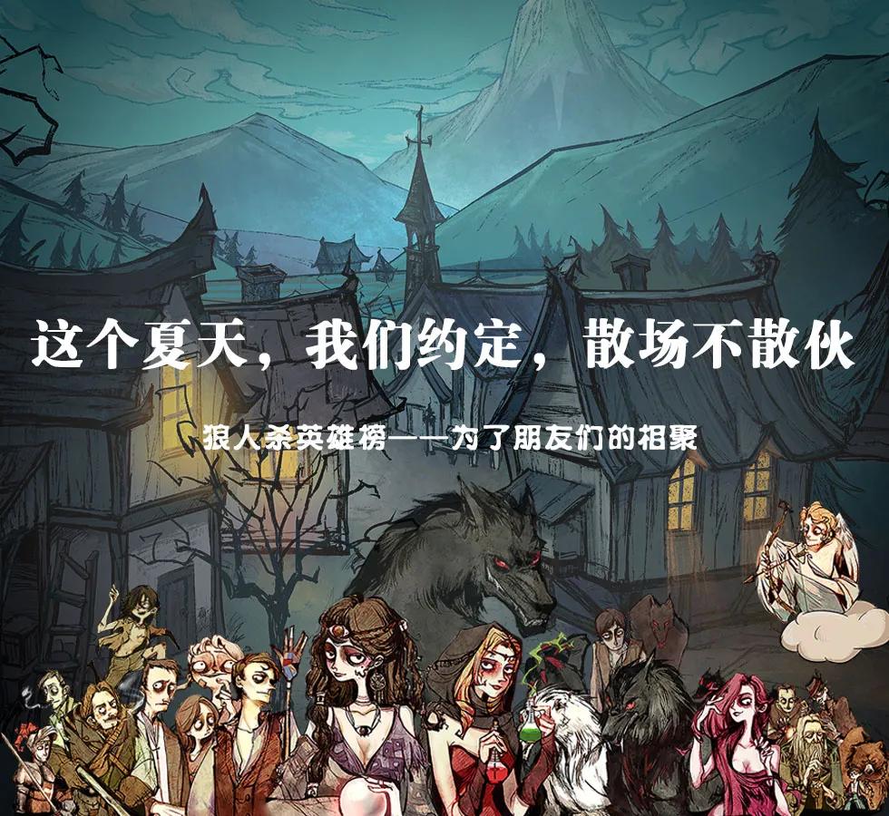 你还在玩狼人杀吗,为什么不要玩狼人杀