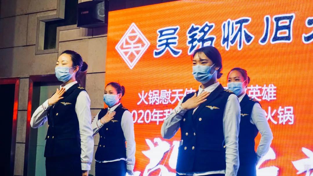 “火锅慰天使，美酒敬英雄”，吴铭怀旧火锅欢迎英雄回家！