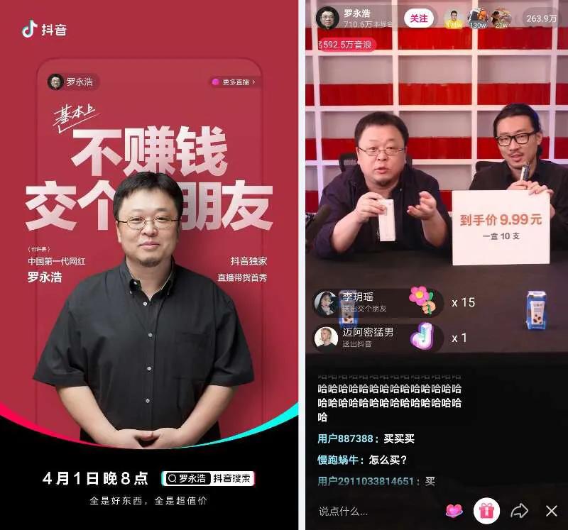 直播带货形成热潮的三点原因,直播带货的5大问题有哪些