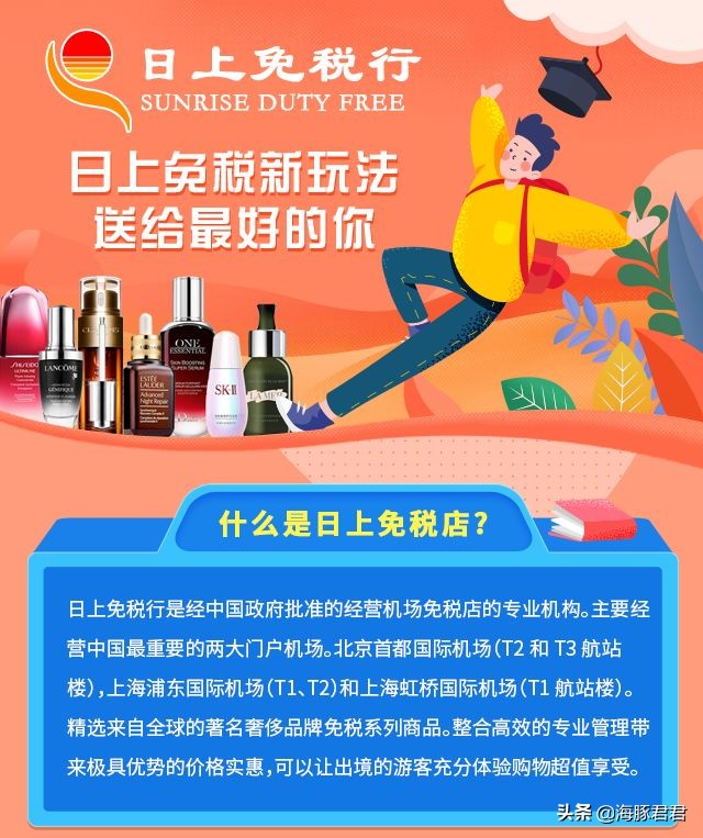 日上免税什么时候折扣最大,日上免税买什么便宜