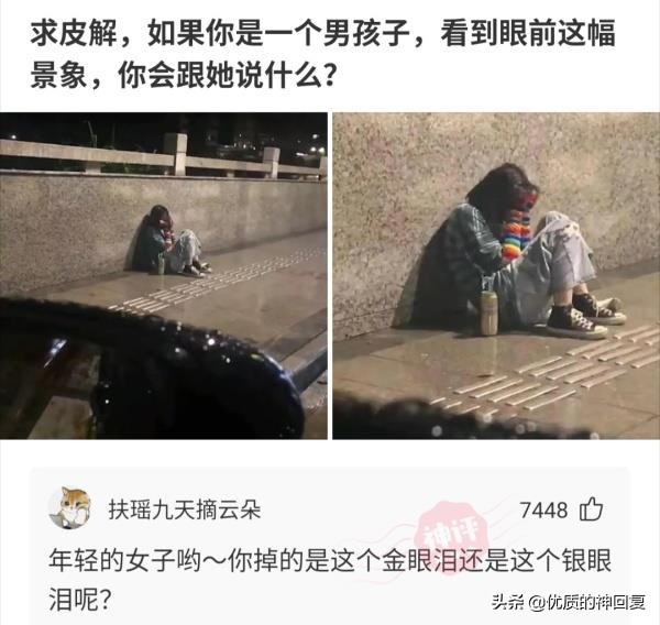 “女友的爸爸让我二选一，看到网友的神评，我果断出击！”哈哈哈