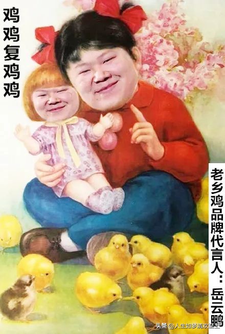 岳云鹏代言老乡鸡了吗 (岳云鹏吃老乡鸡排队)