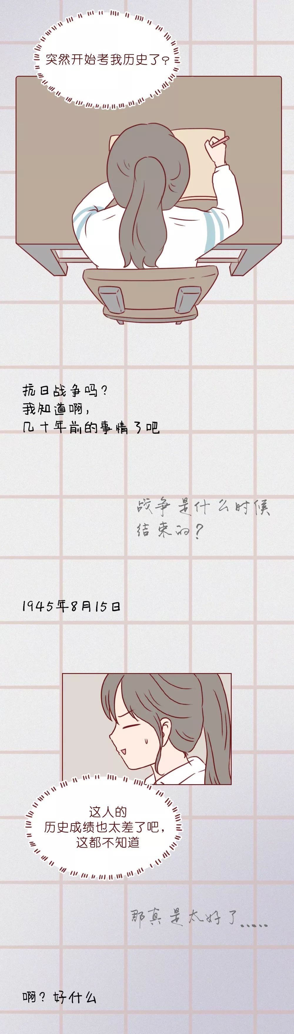 一本笔记本，记录了女高中生和男生的“第一次”到“最后一次