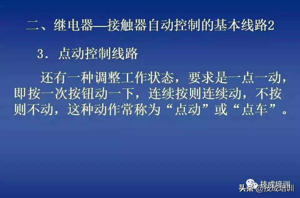 时控开关热继电器接接触器图解,电路图中接触器和继电器的讲解
