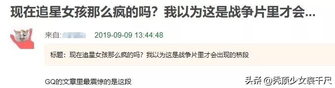 gq曝名利场幕后,gq自曝盛典内幕