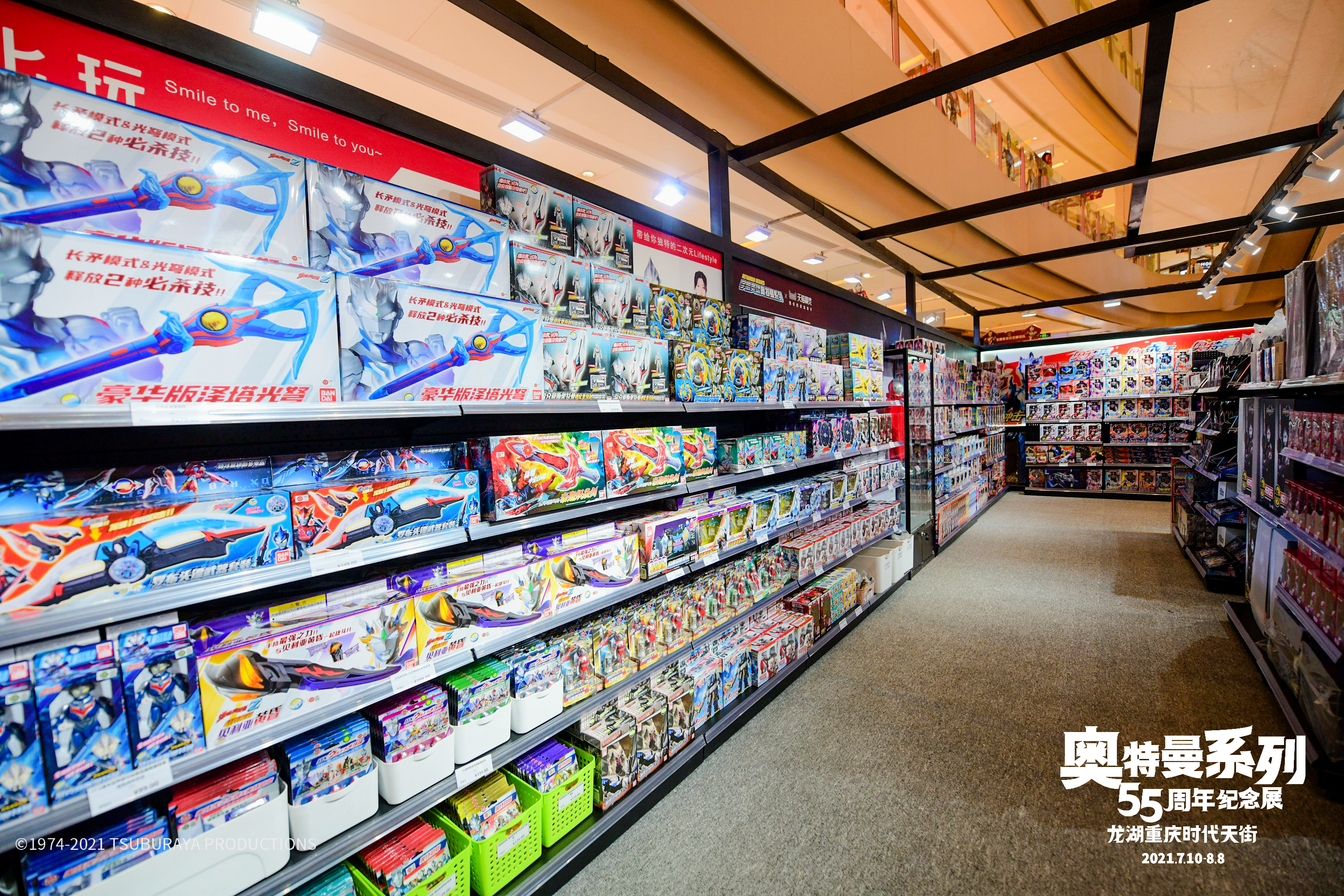 奥特曼系列55周年纪念展,2022年奥特曼55周年纪念展