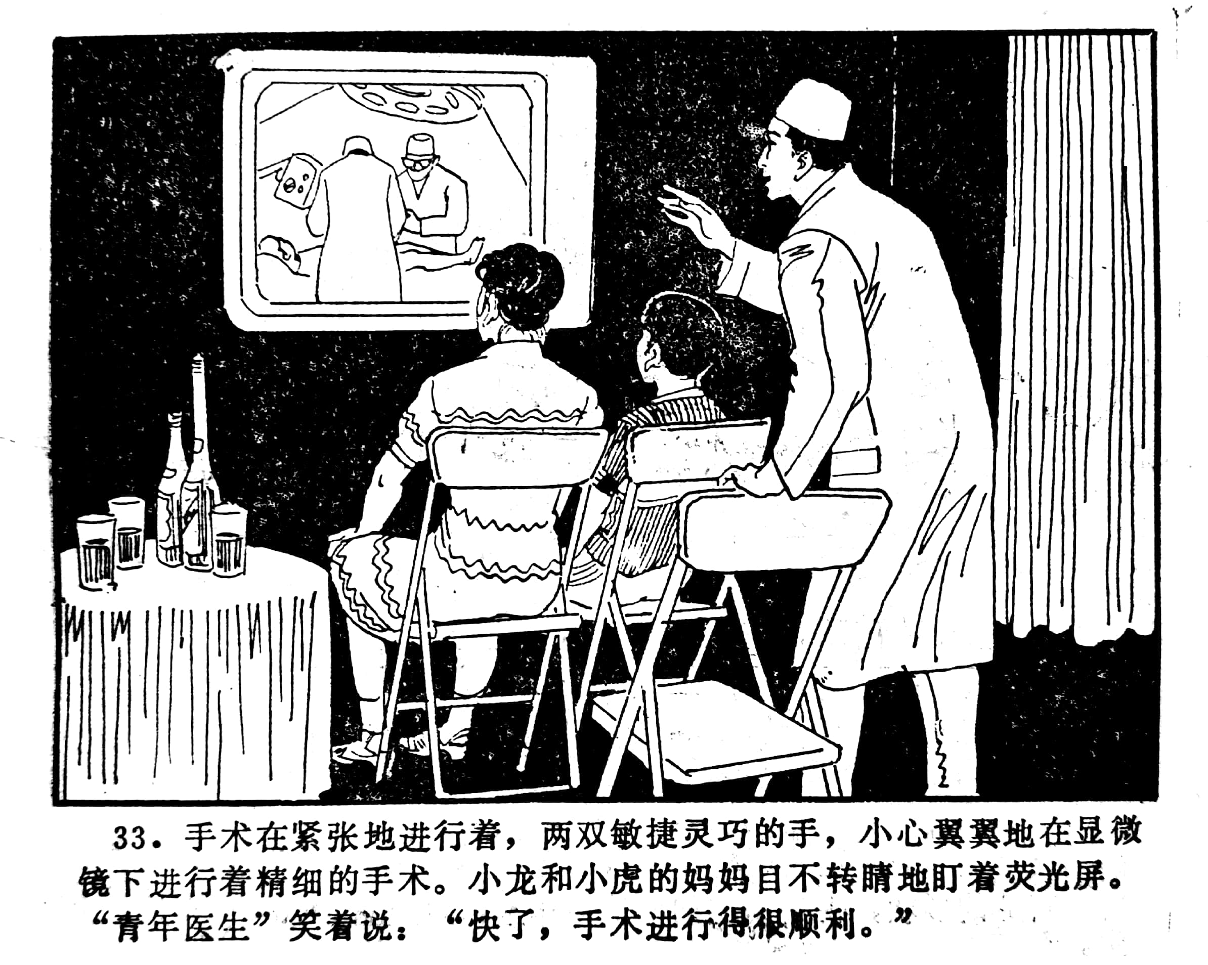 科学幻想画中班,科学幻想连环画二年级