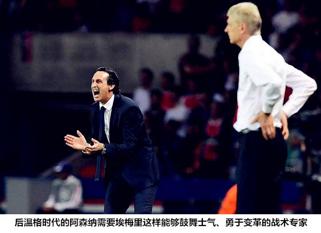 埃梅里最佳战术体系,埃梅里面对困境时球队表现更好了