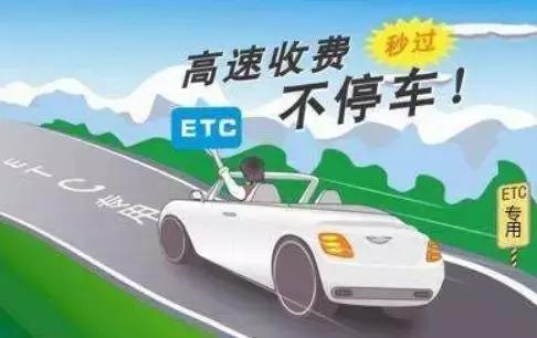 十堰etc怎么查看明细,建行车主etc放在哪里最合适