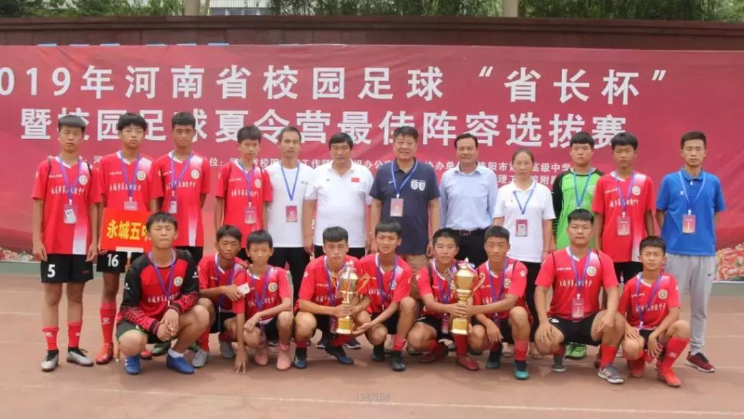 足球队的夺冠,2020颍上五中足球队夺冠