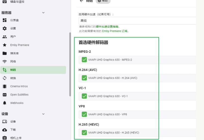 黑群晖组装nas推荐配置,笔记本黑群晖nas系统安装教程