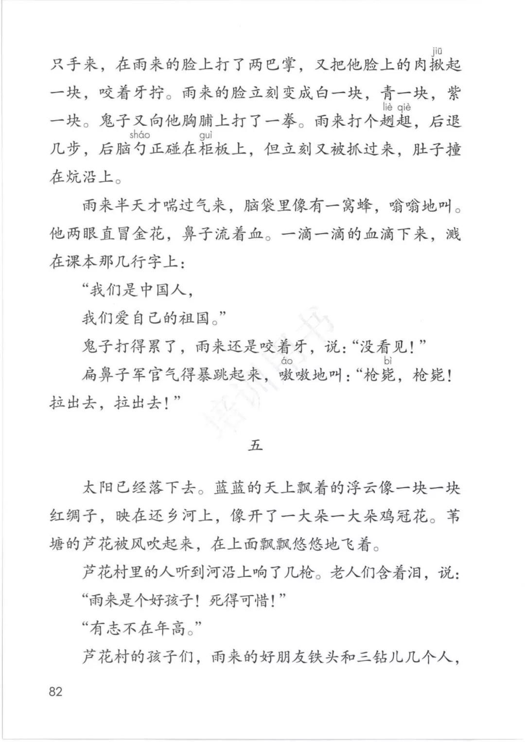 鍥涘勾绾ч亾寰蜂笌娉曟不涓嬪唽鐢靛瓙璇炬湰,閮ㄧ紪鍥涘勾绾ц鏂囦笅鍐岃鏈數瀛愮増