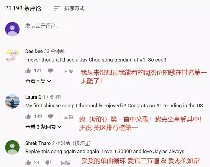 为什么周杰伦的新歌突然那么火,周杰伦新歌六首反响