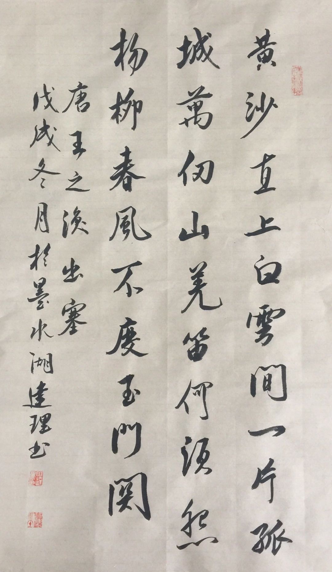 唐诗300首出塞王之涣,唐诗三百首每天一首送别王之涣