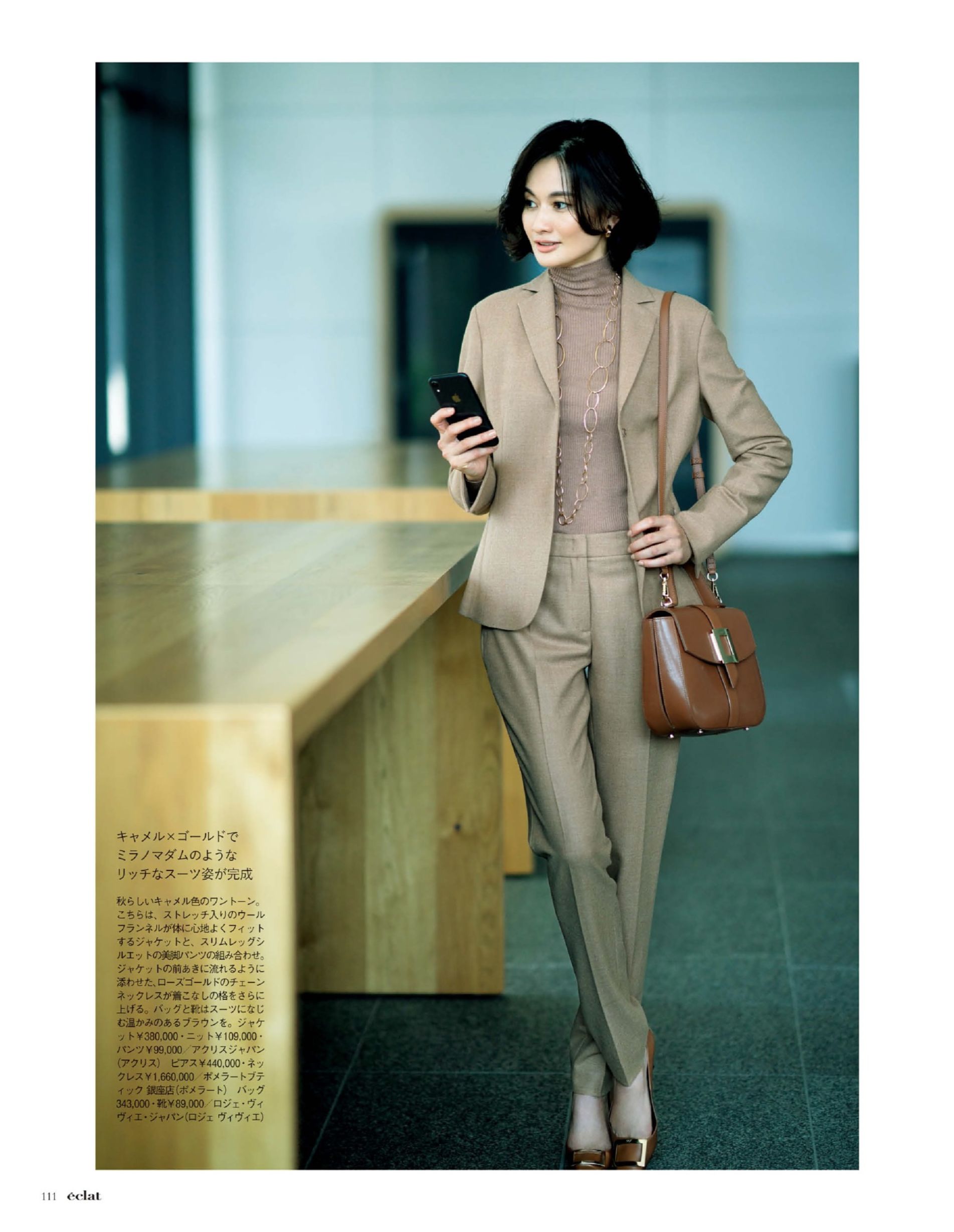 日本杂志穿搭商品,日本杂志衣服穿搭