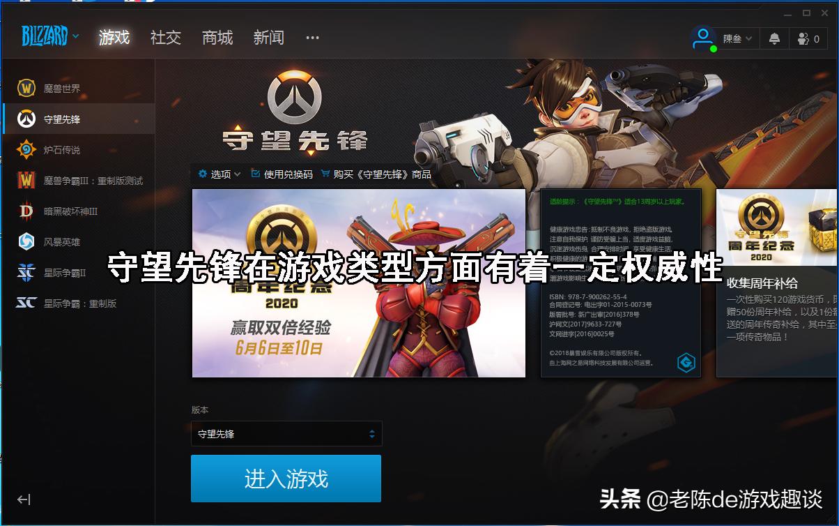 2020年《守望先锋》已经凉了吗？并没有，它似乎还有回暖的迹象