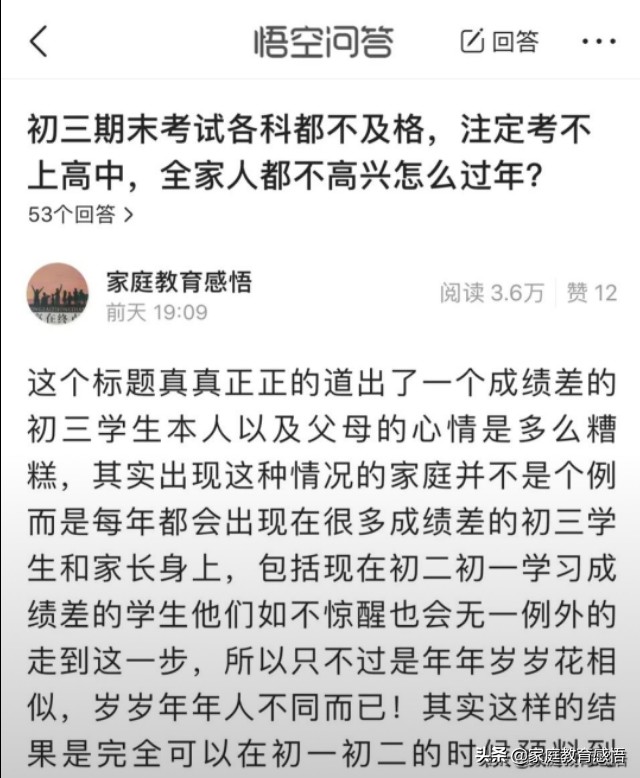 初二成绩稳定了初三还会下滑吗,初二升初三学生的现状