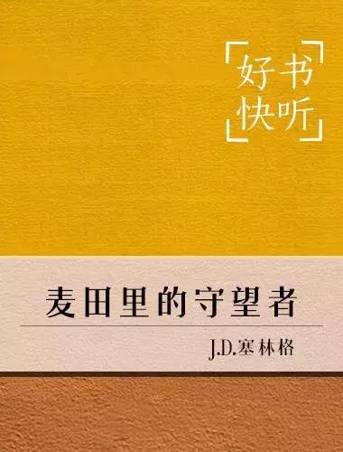 时代周刊评选百部长篇小说,时代周刊评最伟大的100部长篇小说
