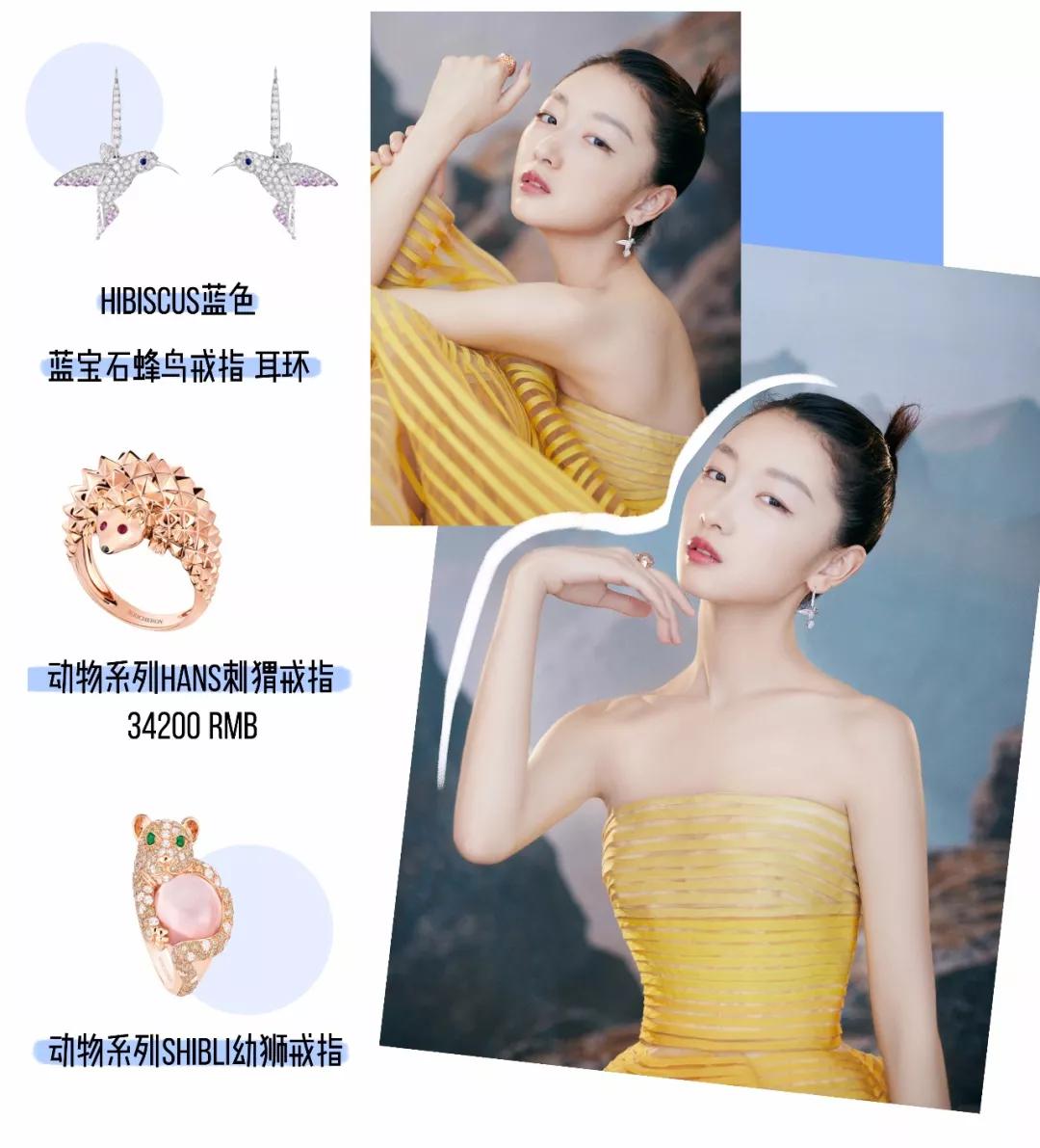 郑爽落榜！杨幂靠后！这场珠宝大战谁赢了？