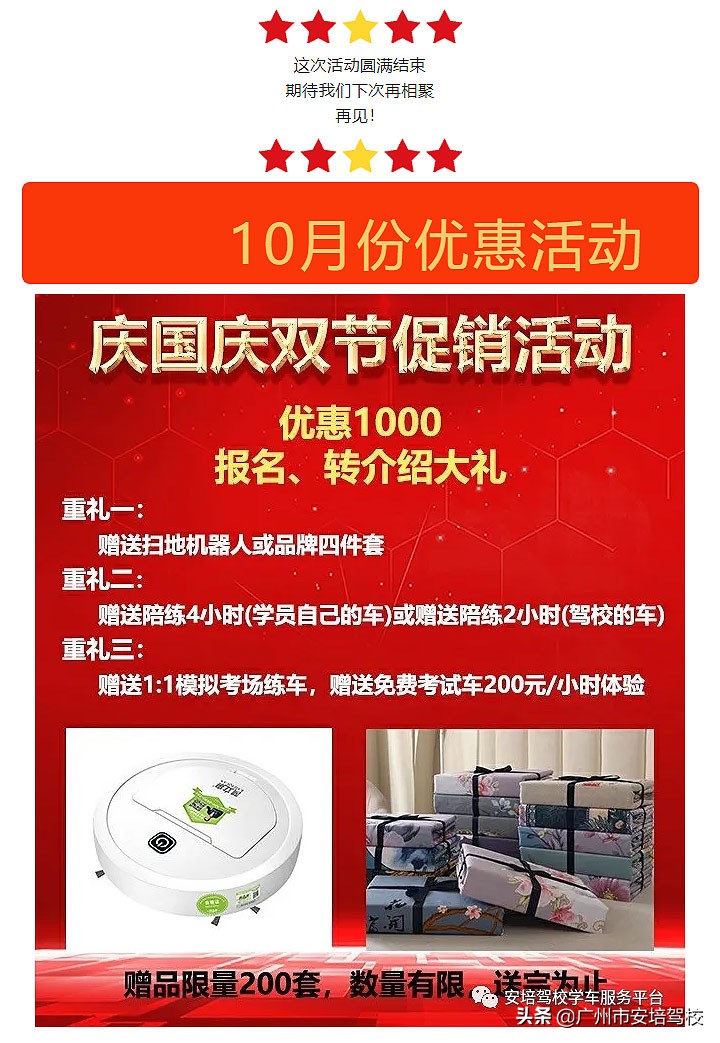 哗！国庆最后一天烧烤活动